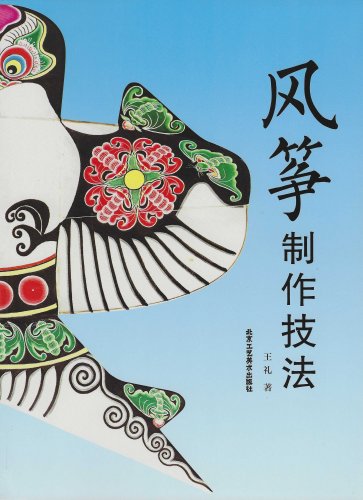 FengZheng
          ZhiZuo JiFa (2018-01)