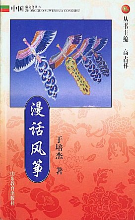 ManHuo
        FengZheng (1999)