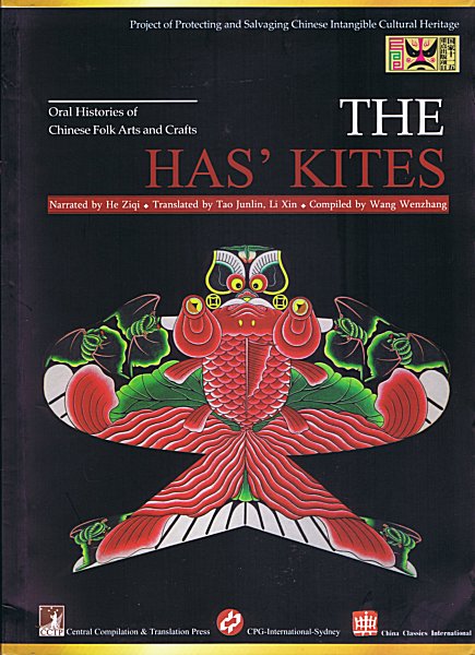 THE-HAS-KITES (2011)