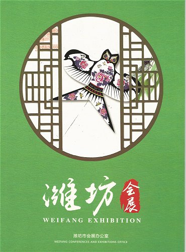 Weifang-Exhibition - WeiFang HuiZhan (2019)