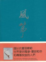 FengZheng (1990-01)