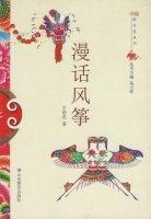 ManHua FengZheng (2017-2)