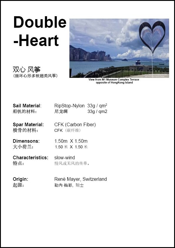 Double
                  Heart (black/white)