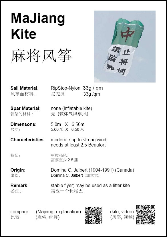 MaJiang Kite
