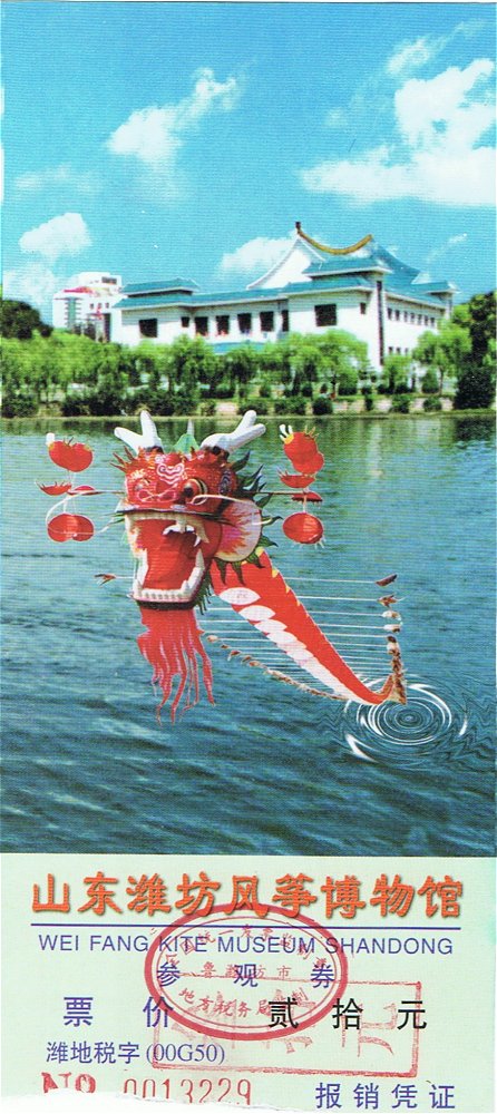 Ticket
                          2002