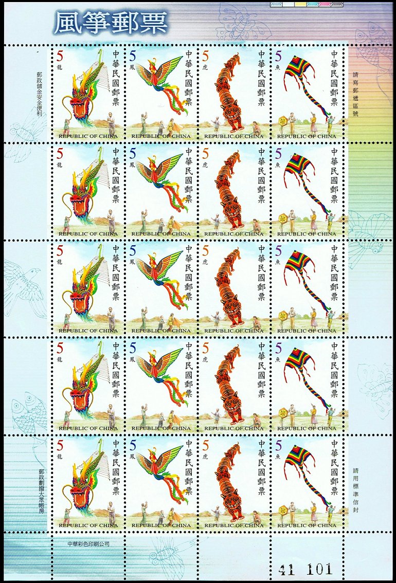 kompletter Bogen Taiwan 2011 -  complete stamp sheet Taiwan 2011