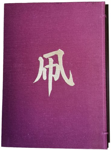 KATO Tatsusaburo, '�L, Kites of Japan. A Vanishing Art'