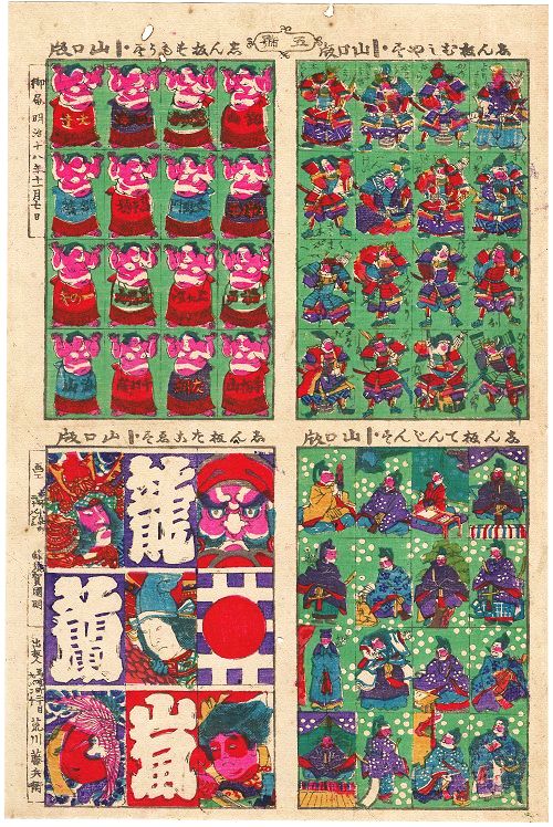 KUNIAKI, "Kites All
        Over"