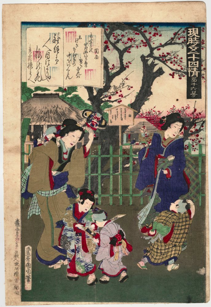 KUNICHIKA, Sekiya