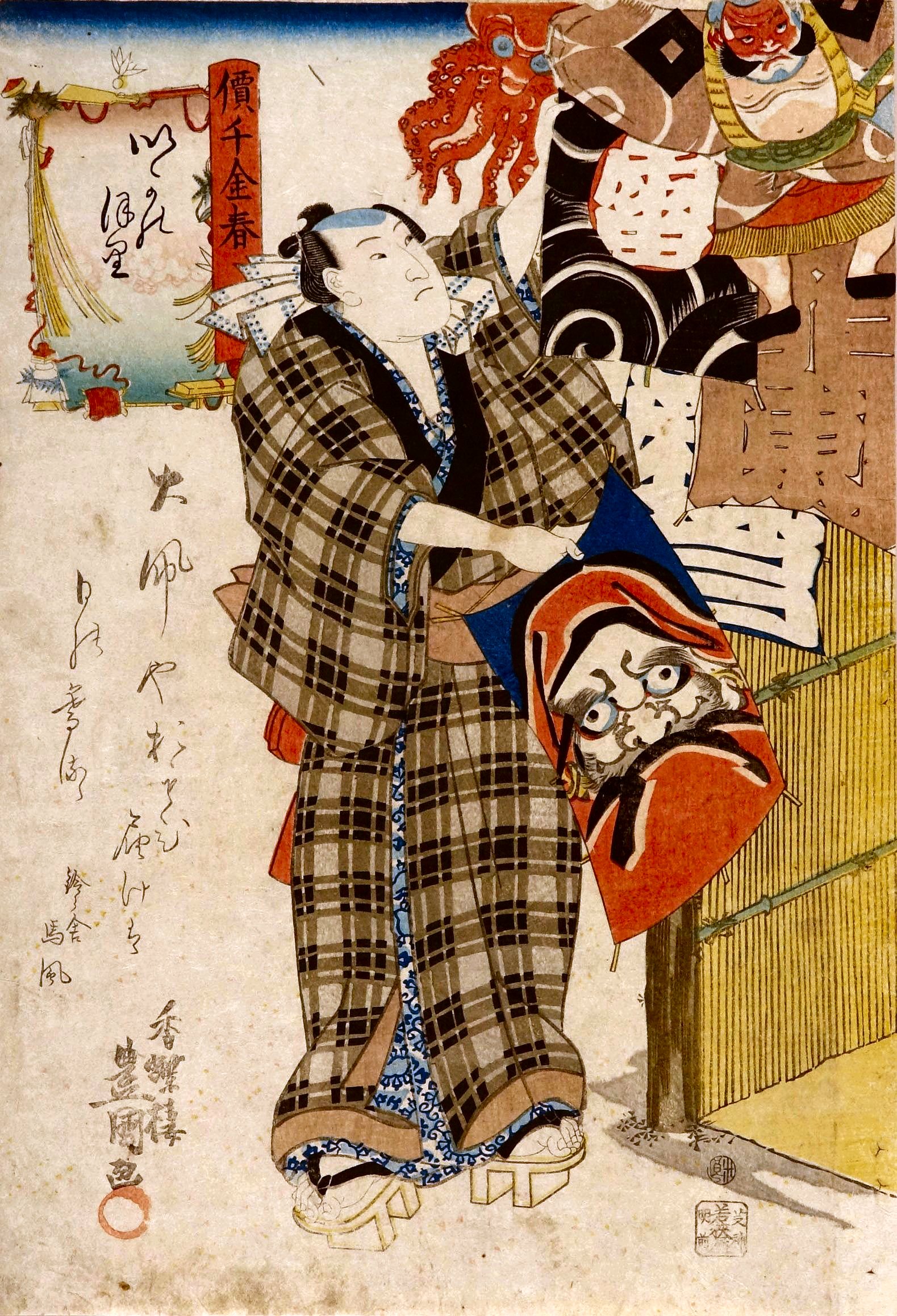 KUNISADA (Toyokuni-III), Ikanobori (1843)