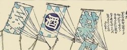 Edo Kite