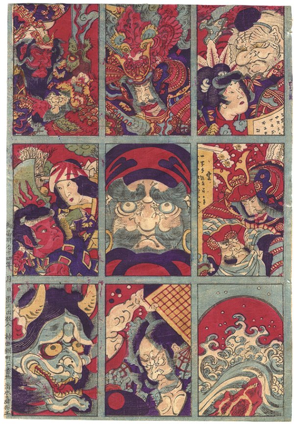 SHIMIZU
                Kahei, 'Collection f Kites'