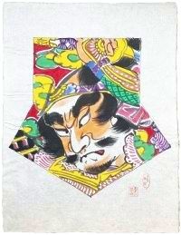 KATO
                            Tatsusaburo, "風, Kites of Japan. A
                            Vanishing Art"