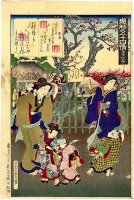 KUNICHIKA, Sekiya