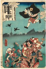 TOYOKUNI-III (Kunisada) ,
                            "Yakko"