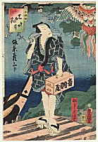 Kunisada (Toyokuni-III) (1786 - 1864)
                            "Kite and Courtesan" (Part of
                            Tryptich)