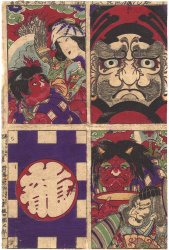 YOSHIFUJI, "New Collection of
                            Kites"