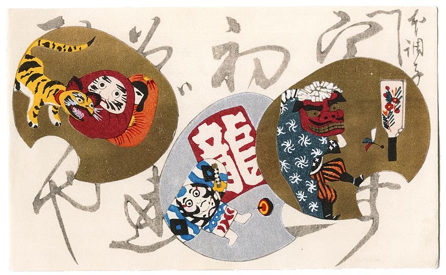 UNKNOWN, "New
        Year's Fans, Yakko and Edo kite, Tiger and Daruma Toy, and
        Hanetsuki" (Greeting Card)