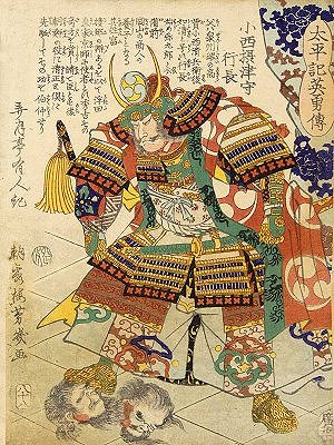 Utagawa Yoshiiku (�质 ����) , Daimyo Konishi
                    Yukinaga (1867)